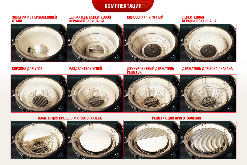 Керамический гриль Takimura 22 дюйма (графит)
