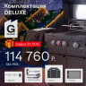 Газовый гриль PRIMELINER G-class 3B в комплектации DELUXE