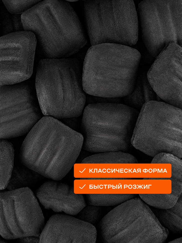 Купить Купить Брикеты древесно-угольные "ГлавЖар" Подушечка - 10 кг.