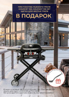 Газовый гриль KOCH Gourmet 100 Set