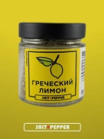 Специи Греческий лимон | Salt &amp; Pepper