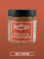 Специи Лосось и паприка | Salt &amp; Pepper