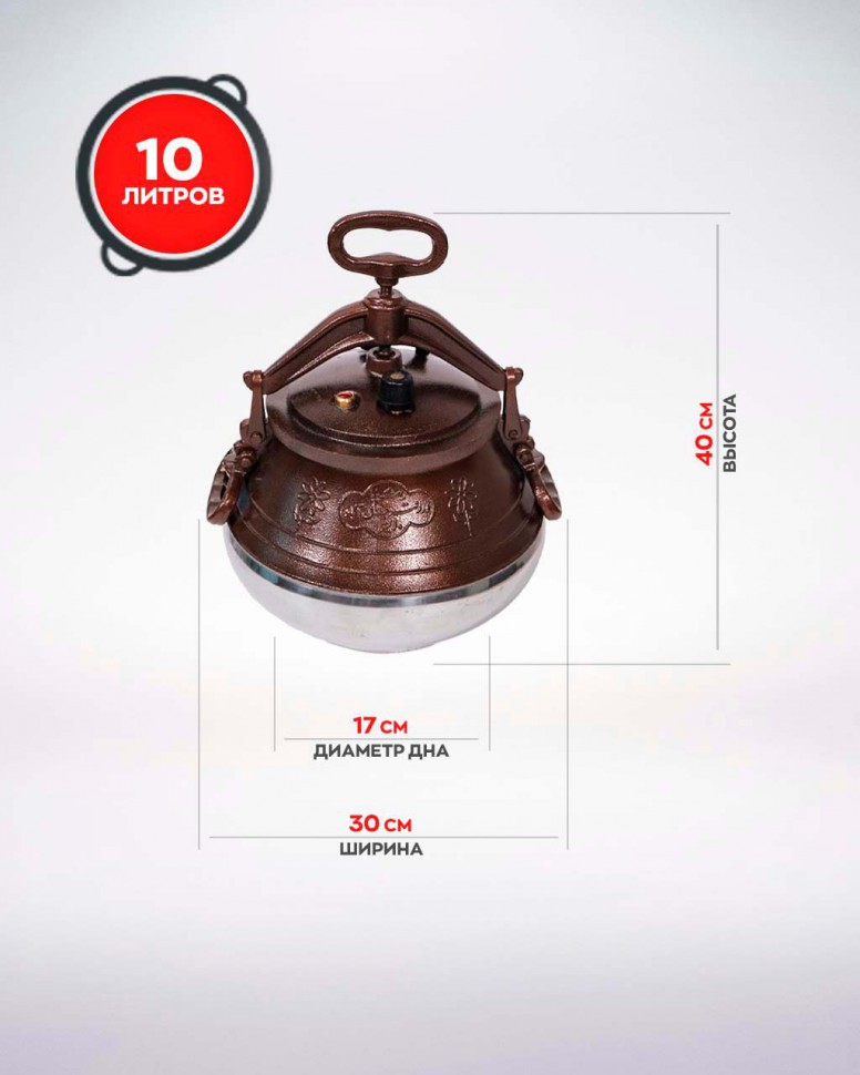 Афганский казан 10л с ручками, низ хром (Афганистан)