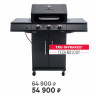 Купить Купить Газовый гриль Char-Broil Performance CORE 3B