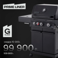 Газовый гриль PRIMELINER G-class 3B, Basic