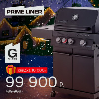 Газовый гриль PRIMELINER G-class 3B, Basic