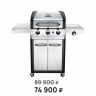 Купить Купить Газовый гриль Char-Broil Professional Signature Series 3S