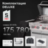 Купить Купить Газовый гриль PRIMELINER S class PRO комплектация DELUXЕ