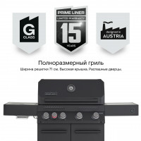 Газовый гриль PRIMELINER G class 4B, Basic