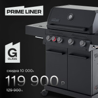 Газовый гриль PRIMELINER G class 4B, Basic
