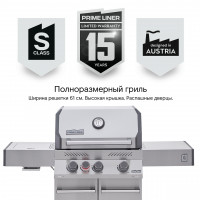 Газовый гриль PRIMELINER S class 3B, Basic