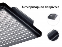 Противень для гриля