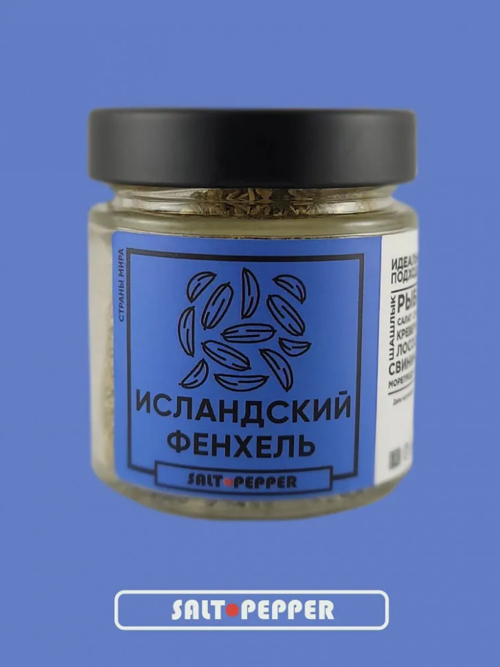 Специи Исландский фенхель | Salt & Pepper