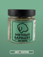 Специи Мятный барашек | Salt &amp; Pepper