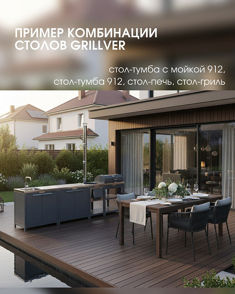 Купить Купить Grillver Стол-тумба 500 У (угловой)