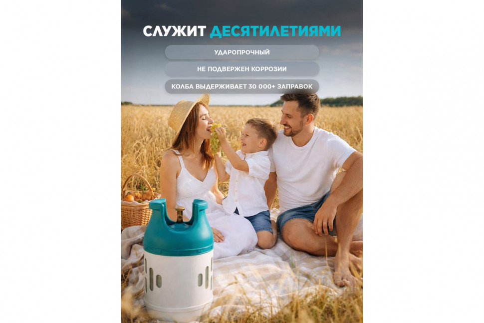 Купить Купить Композитный газовый баллон ПроБаллон 48л с колесиками