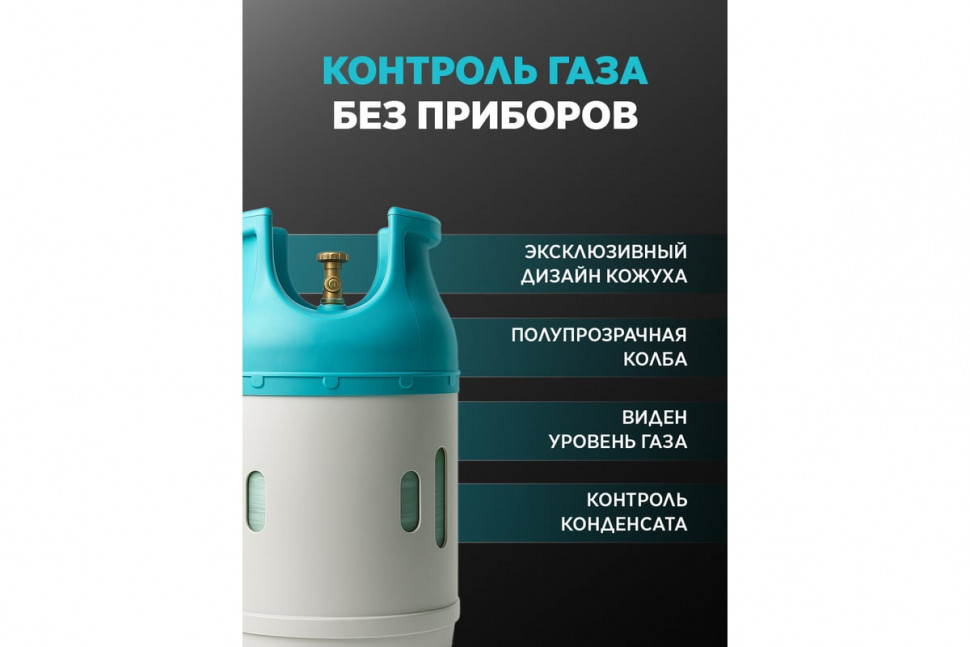 Купить Купить Композитный газовый баллон ПроБаллон 48л с колесиками