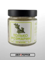 Специи Розмарин | Salt &amp; Pepper