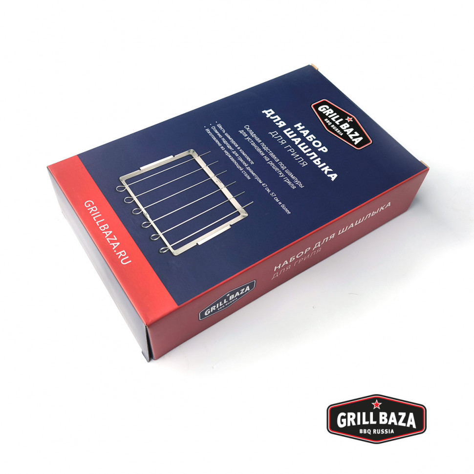 Купить Купить Набор для шашлыка Grillbaza