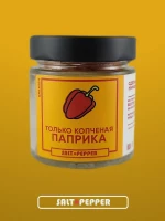 Специи Копченая паприка | Salt &amp; Pepper