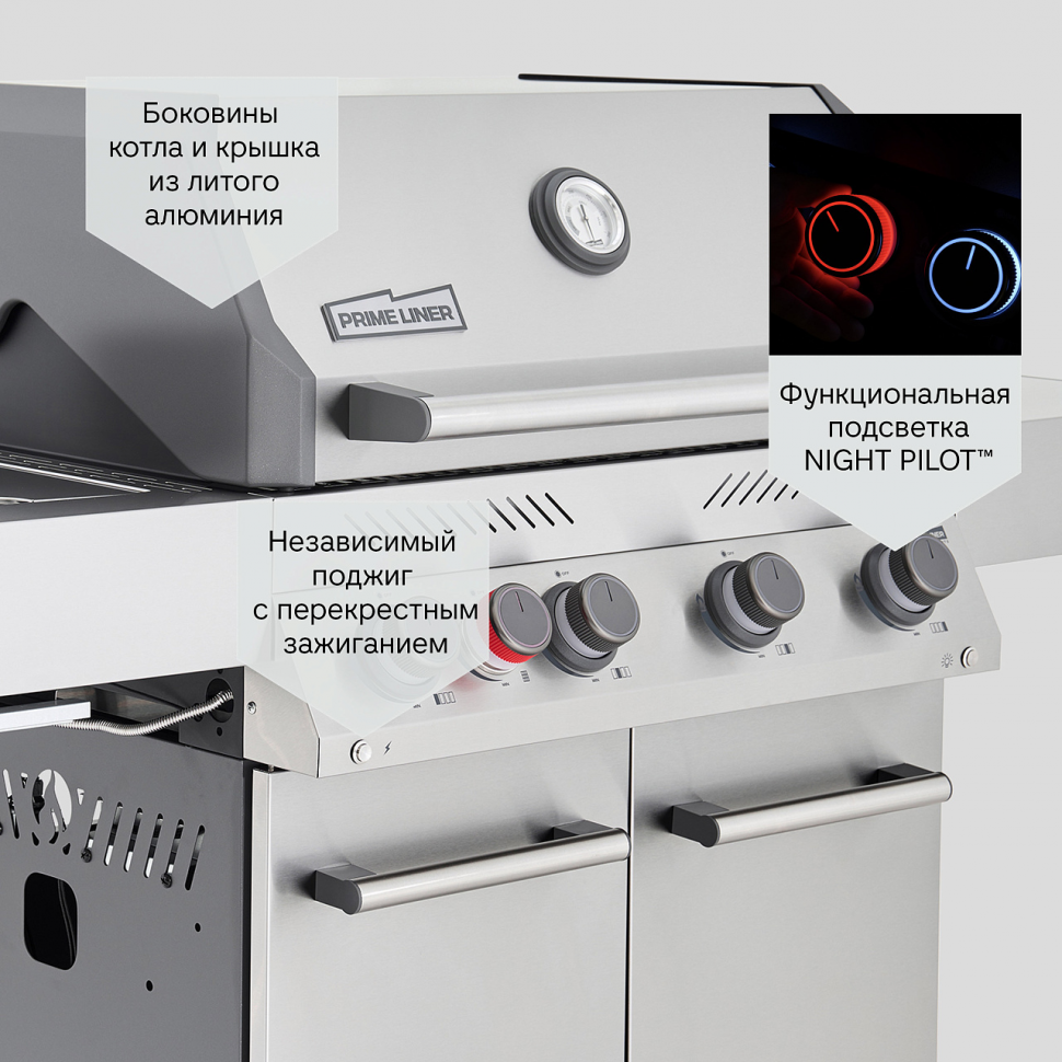 Газовый гриль PRIMELINER S class 4B комплектация DELUXE