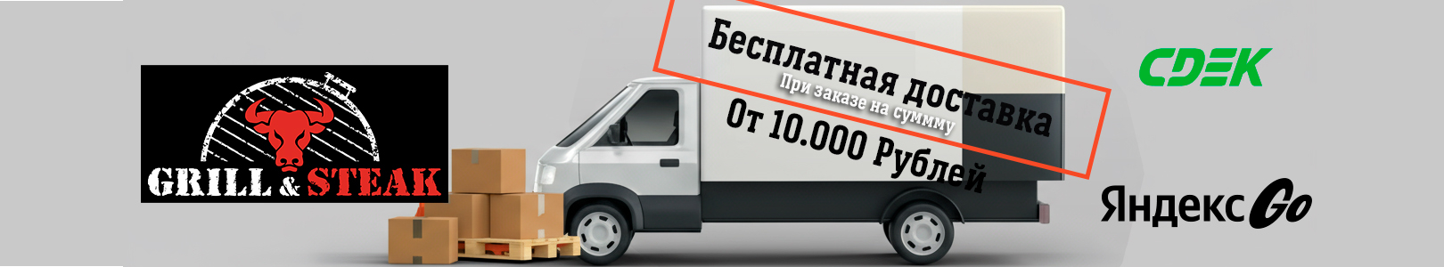 Газовый гриль PRIMELINER S class 4B, Basic - banner